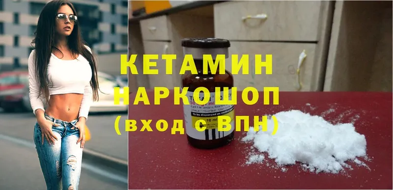 Кетамин ketamine  Оленегорск 