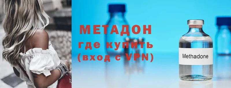 Метадон methadone  цена   Оленегорск 